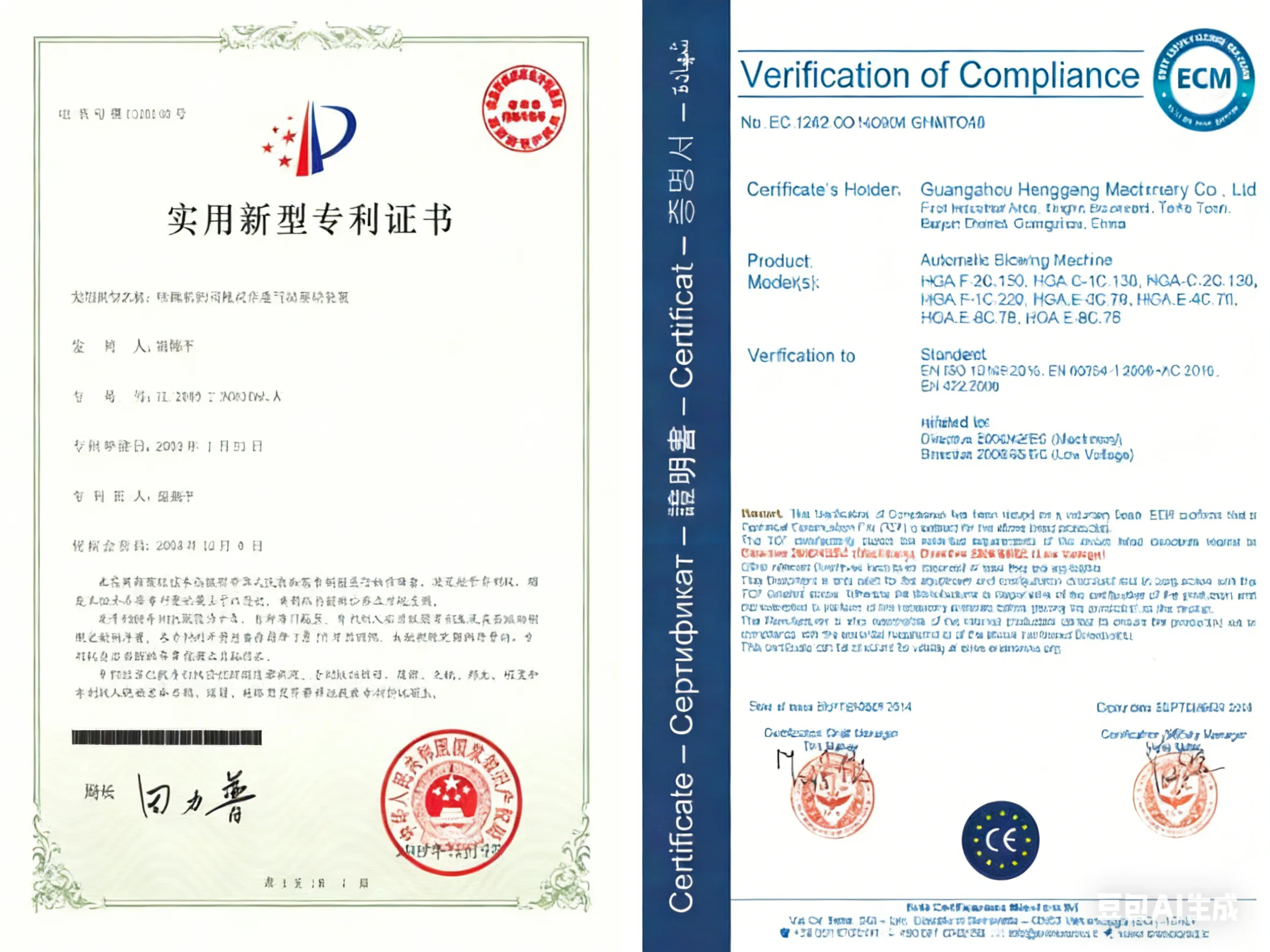 Qualification Certificate